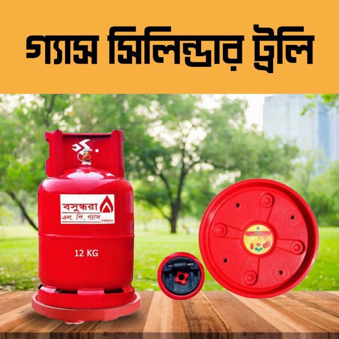 Gas Cylinder trolley/Stand (গ্যাস সিলিন্ডার ট্রলি)